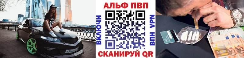 Альфа ПВП СК  где купить наркотик  Старица 