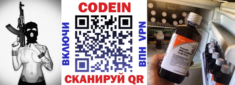 Codein напиток Lean (лин)  дарнет шоп  Старица 