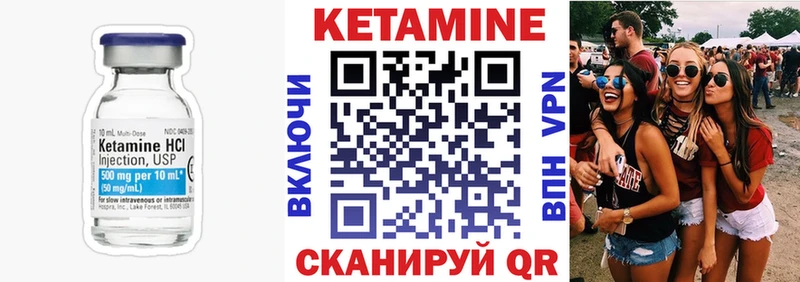 КЕТАМИН VHQ  Старица 