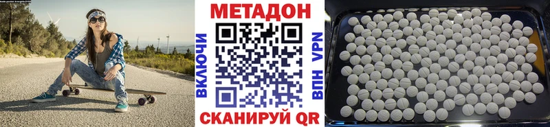Метадон VHQ  купить наркотики цена  Старица 